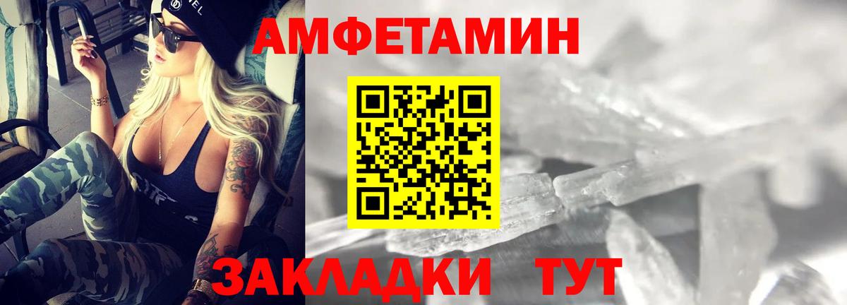 АМФ  Богородицк  АМФЕТАМИН VHQ  АМФ 