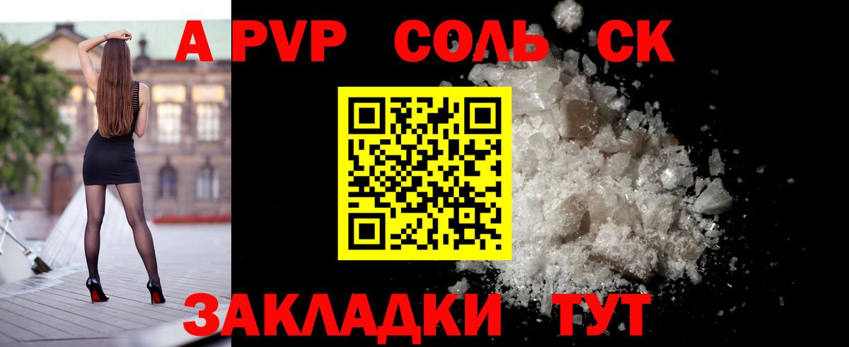 APVP кристаллы  Вход с VPN  Богородицк  Альфа ПВП Crystall 