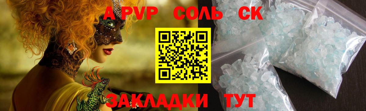 A PVP VHQ  Богородицк 
