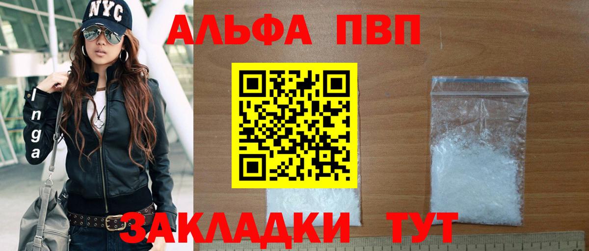 А ПВП Crystall Богородицк