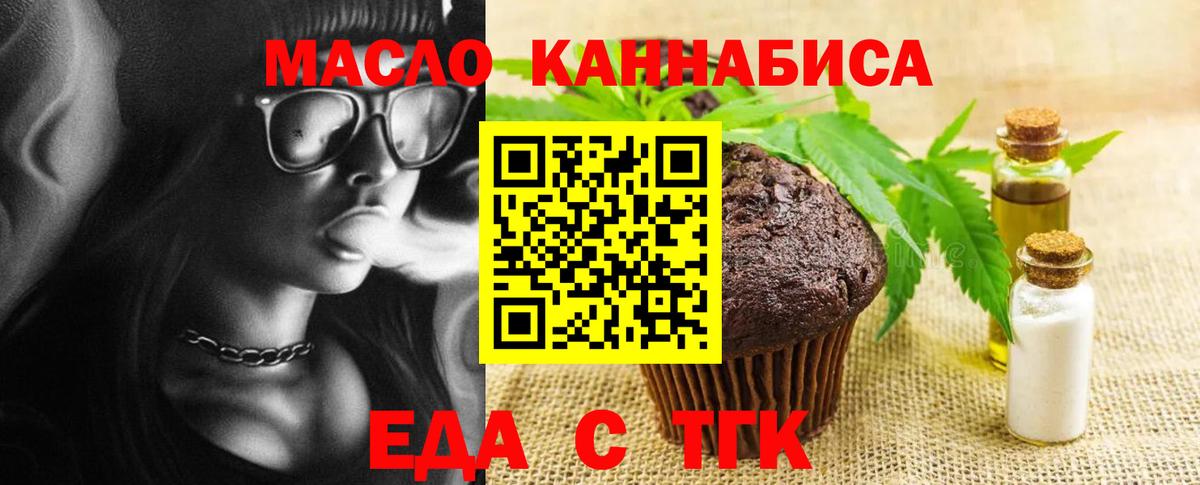 Canna-Cookies конопля  Вход с VPN  Богородицк 