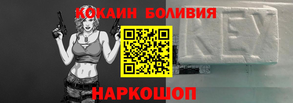 Cocaine  Вход с VPN  Богородицк  COCAIN Эквадор 