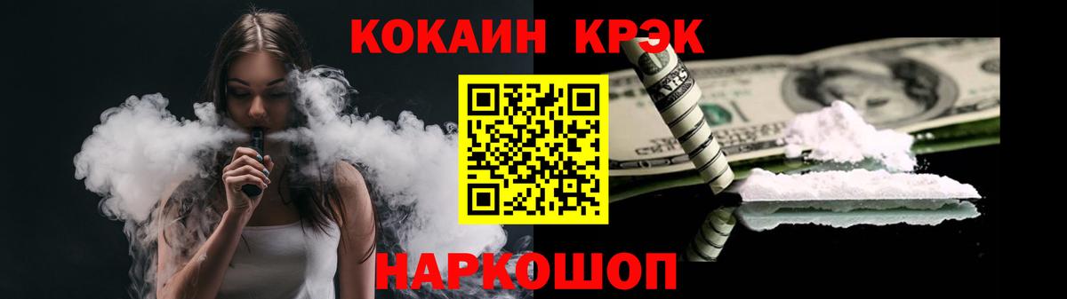 КОКАИН FishScale Богородицк
