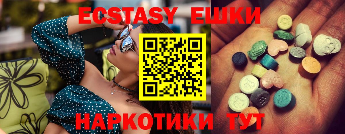 ЭКСТАЗИ Punisher  ЭКСТАЗИ  Богородицк  Ecstasy Philipp Plein  Вход с VPN 