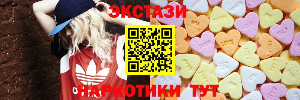 Ecstasy диски  Богородицк  Экстази  Ecstasy круглые 