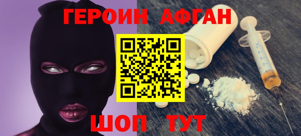 Богородицк  Героин  Вход с VPN  ГЕРОИН VHQ 
