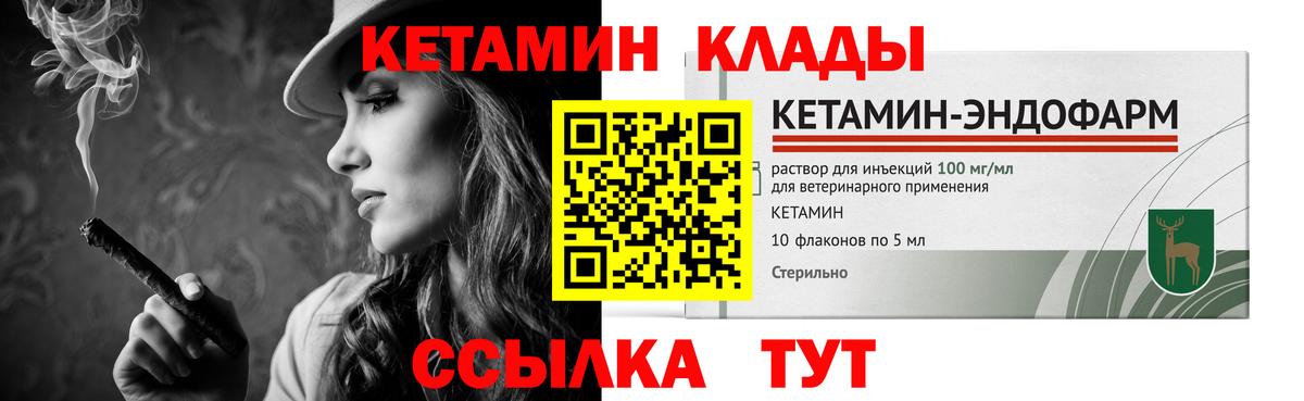 Богородицк  КЕТАМИН VHQ  Кетамин VHQ  Вход с VPN 
