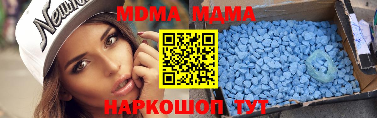 MDMA  Богородицк  МДМА crystal  MDMA молли 