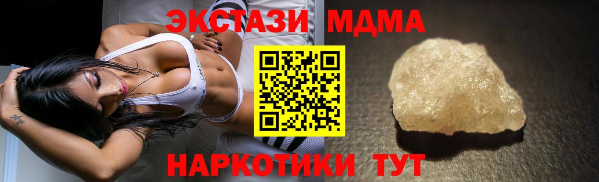 МДМА  МДМА молли  Вход с VPN  МДМА crystal  Богородицк 