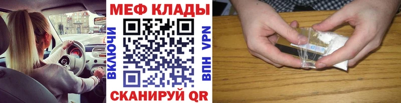 МЯУ-МЯУ мука купить наркотик Богородицк