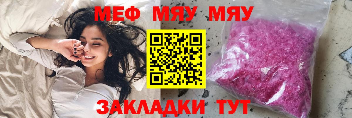 Мефедрон  МЯУ-МЯУ 4 MMC  Богородицк  МЕФ mephedrone  МЯУ-МЯУ 