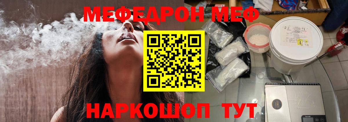 Богородицк  МЯУ-МЯУ mephedrone  Меф  Меф  Вход с VPN  Меф 4 MMC 