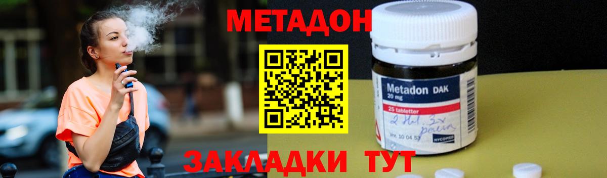 МЕТАДОН мёд  MEGA сайт  Богородицк  Вход с VPN  МЕТАДОН methadone 