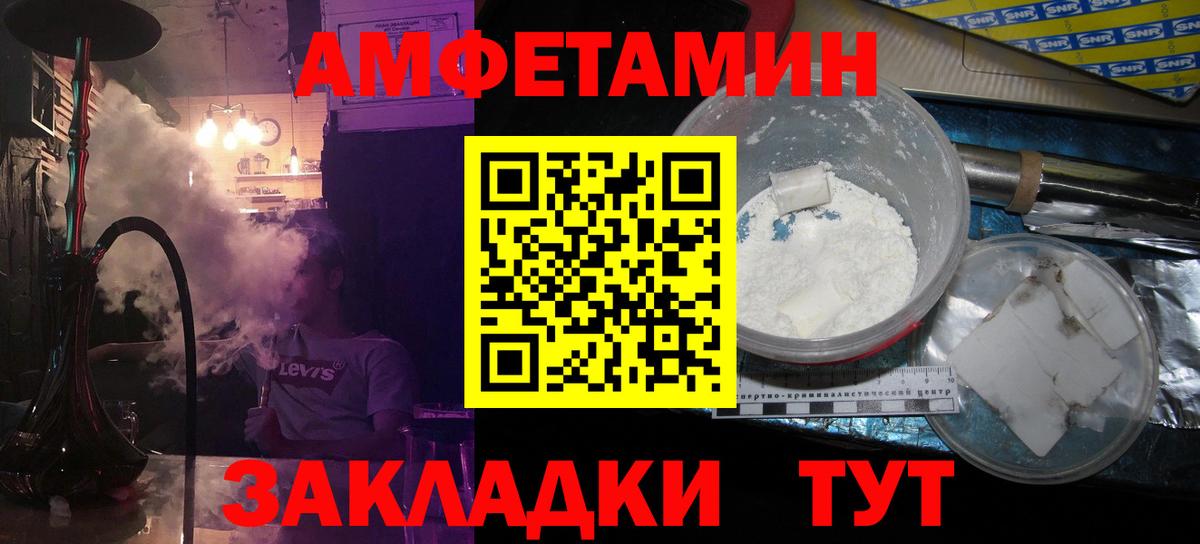 Первитин Methamphetamine Богородицк
