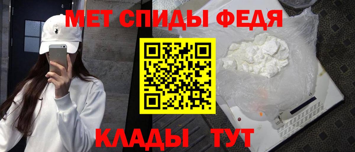 Метамфетамин мет Богородицк