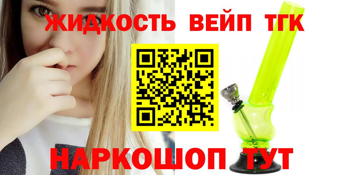 ТГК концентрат  Дистиллят ТГК Wax  Богородицк 